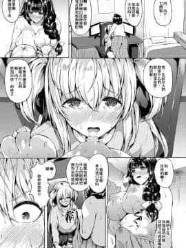 [春日まゆ] ふたなり荘のおとこのこ 4 (ふたなりフレンズ! 04) [靴下汉化组]_007