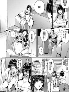 [春日まゆ] ふたなり荘のおとこのこ 4 (ふたなりフレンズ! 04) [靴下汉化组]_018