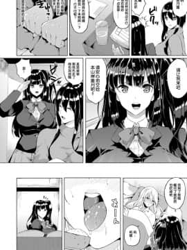 [春日まゆ] ふたなり荘のおとこのこ 5 (ふたなりフレンズ! 05) [靴下汉化组]_i_004