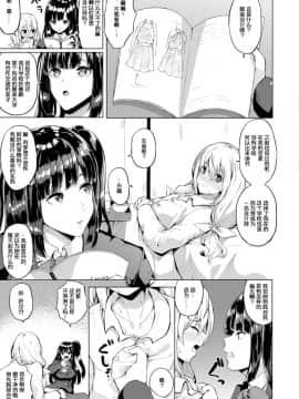 [春日まゆ] ふたなり荘のおとこのこ 5 (ふたなりフレンズ! 05) [靴下汉化组]_i_005