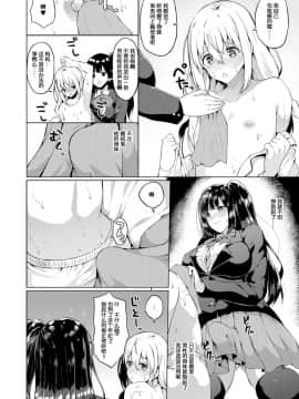 [春日まゆ] ふたなり荘のおとこのこ 5 (ふたなりフレンズ! 05) [靴下汉化组]_i_006