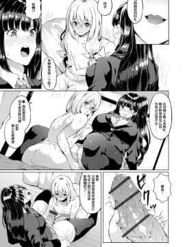 [春日まゆ] ふたなり荘のおとこのこ 5 (ふたなりフレンズ! 05) [靴下汉化组]_i_007