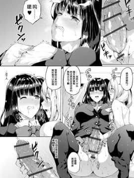 [春日まゆ] ふたなり荘のおとこのこ 5 (ふたなりフレンズ! 05) [靴下汉化组]_i_008