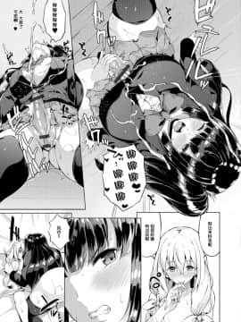 [春日まゆ] ふたなり荘のおとこのこ 5 (ふたなりフレンズ! 05) [靴下汉化组]_i_009