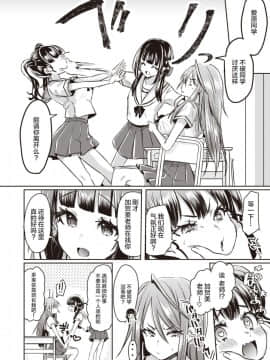 [神谷ズズ] おんなのこ達ノ箱庭 01 (WEEKLY快楽天Vol.15) [提黄灯喵漢化組]_007