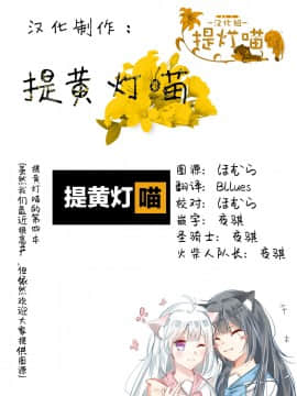[神谷ズズ] おんなのこ達ノ箱庭 01 (WEEKLY快楽天Vol.15) [提黄灯喵漢化組]_016