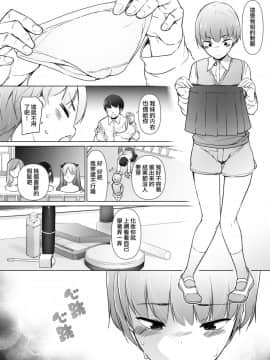 [ゆるやか島] 男子校のカワイイ子が女装した話 [瑞树汉化组] [Digital]_005