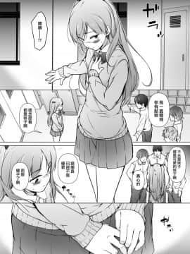 [ゆるやか島] 男子校のカワイイ子が女装した話 [瑞树汉化组] [Digital]_007