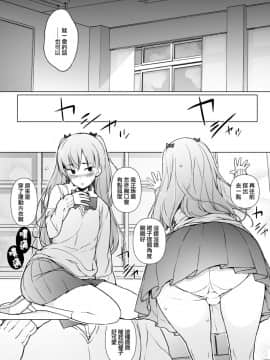 [ゆるやか島] 男子校のカワイイ子が女装した話 [瑞树汉化组] [Digital]_010