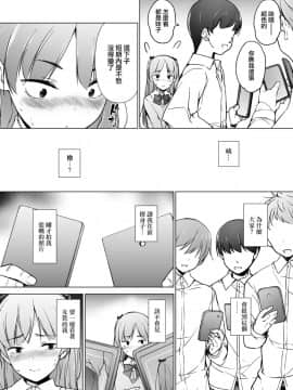 [ゆるやか島] 男子校のカワイイ子が女装した話 [瑞树汉化组] [Digital]_012