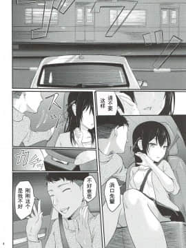 Mitsuha ~Netorare~_00000003