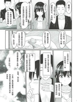 Mitsuha ~Netorare~_00000010