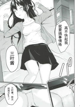 Mitsuha ~Netorare~_00000012