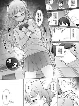 Danshikou No Kawaiiko Ga Josou Shita Hanasahi_009