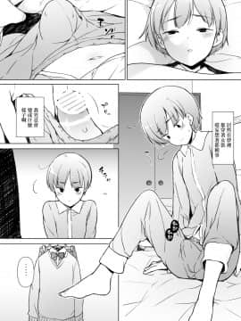 Danshikou No Kawaiiko Ga Josou Shita Hanasahi_019