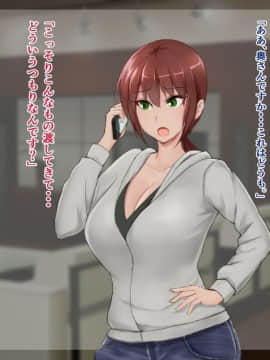 Tuyoki Na Tuma Ga Chinponi Make Te Mama Ni Sarecyau Hanashi_0010
