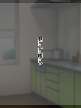 Tuyoki Na Tuma Ga Chinponi Make Te Mama Ni Sarecyau Hanashi_0104