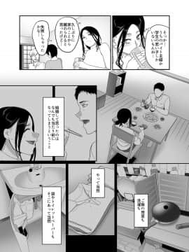 泥酔人妻お持ち帰りNTR～ヤリチンに一晩中ハメられました～_003