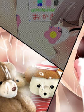 Jitaku De Furin O Tanoshimu Okaa-San_2_054_055