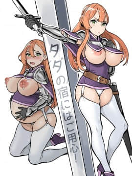 Tada No Yado Ni Wa Goyoujin!