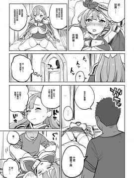 Tada No Yado Ni Wa Goyoujin!_013