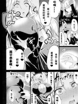 (C89) [Gate of XIII (Kloah)] ショタ皇帝兄弟に捕われた爆乳女騎士1_p_006