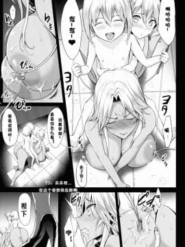 (C91) [Gate of XIII (Kloah)] ショタ皇帝兄弟に捕われた爆乳女騎士2_bakuonnakishi05