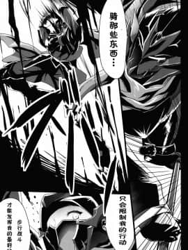 (C91) [Gate of XIII (Kloah)] ショタ皇帝兄弟に捕われた爆乳女騎士2_bakuonnakishi19