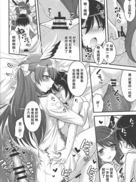 (C91) [Hasemi box (長谷見亮)] お姉ちゃんとショタのウィッチナイト (ブレイブウィッチーズ)_14_IMG_0013