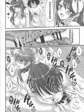 (C91) [Hasemi box (長谷見亮)] お姉ちゃんとショタのウィッチナイト (ブレイブウィッチーズ)_18_IMG_0017