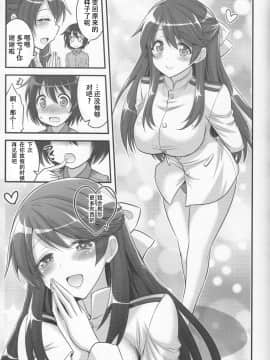 (C91) [Hasemi box (長谷見亮)] お姉ちゃんとショタのウィッチナイト (ブレイブウィッチーズ)_23_IMG_0022