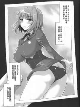 (C91) [Hasemi box (長谷見亮)] お姉ちゃんとショタのウィッチナイト (ブレイブウィッチーズ)_25_IMG_0024