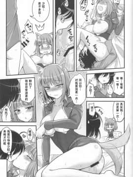 (C91) [Hasemi box (長谷見亮)] お姉ちゃんとショタのウィッチナイト (ブレイブウィッチーズ)_33_IMG_0032