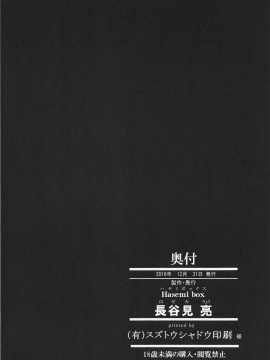 (C91) [Hasemi box (長谷見亮)] お姉ちゃんとショタのウィッチナイト (ブレイブウィッチーズ)_42_IMG_0041