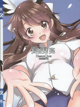(C91) [Hasemi box (長谷見亮)] お姉ちゃんとショタのウィッチナイト (ブレイブウィッチーズ)_43_IMG_0042