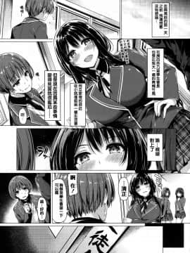 [篆儀通文書坊漢化][夏桜] 花びら乙女_012