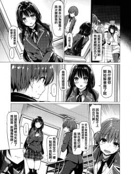 [篆儀通文書坊漢化][夏桜] 花びら乙女_014