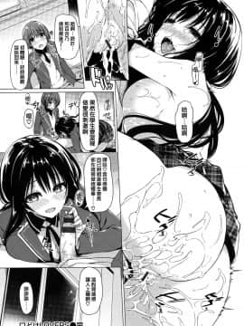 [篆儀通文書坊漢化][夏桜] 花びら乙女_027