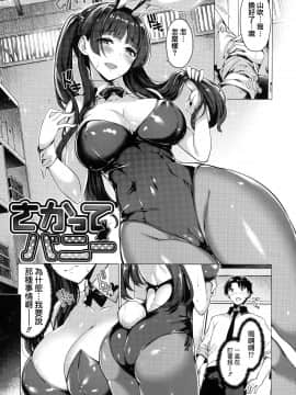 [篆儀通文書坊漢化][夏桜] 花びら乙女_028
