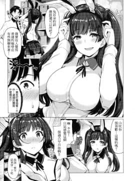 [篆儀通文書坊漢化][夏桜] 花びら乙女_030