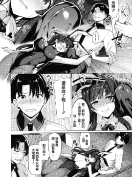 [篆儀通文書坊漢化][夏桜] 花びら乙女_033
