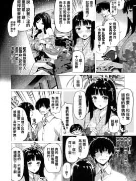 [篆儀通文書坊漢化][夏桜] 花びら乙女_067