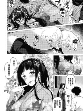 [篆儀通文書坊漢化][夏桜] 花びら乙女_081