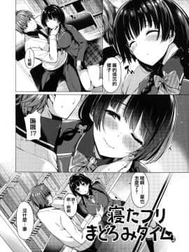 [篆儀通文書坊漢化][夏桜] 花びら乙女_083