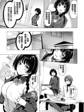 [篆儀通文書坊漢化][夏桜] 花びら乙女_084