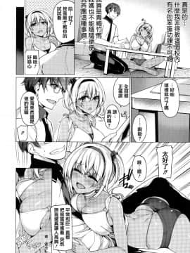 [篆儀通文書坊漢化][夏桜] 花びら乙女_103