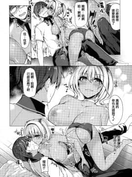 [篆儀通文書坊漢化][夏桜] 花びら乙女_107