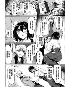 [篆儀通文書坊漢化][夏桜] 花びら乙女_147