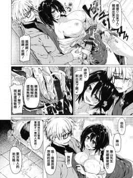 [篆儀通文書坊漢化][夏桜] 花びら乙女_153