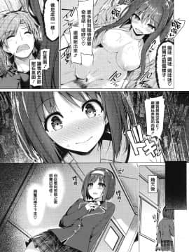 [篆儀通文書坊漢化][夏桜] 花びら乙女_182